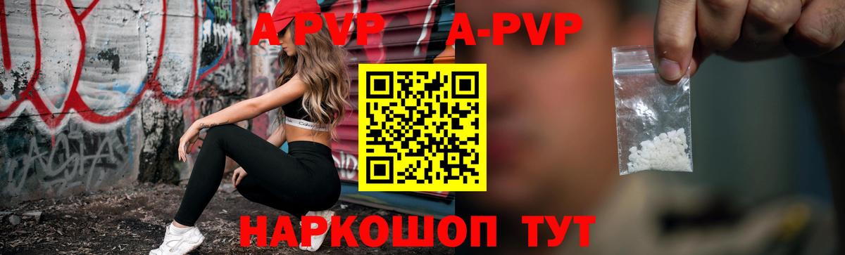 Alpha-PVP СК КРИС  Альфа ПВП Crystall  Alpha-PVP кристаллы  Вход с VPN  Краснокаменск 