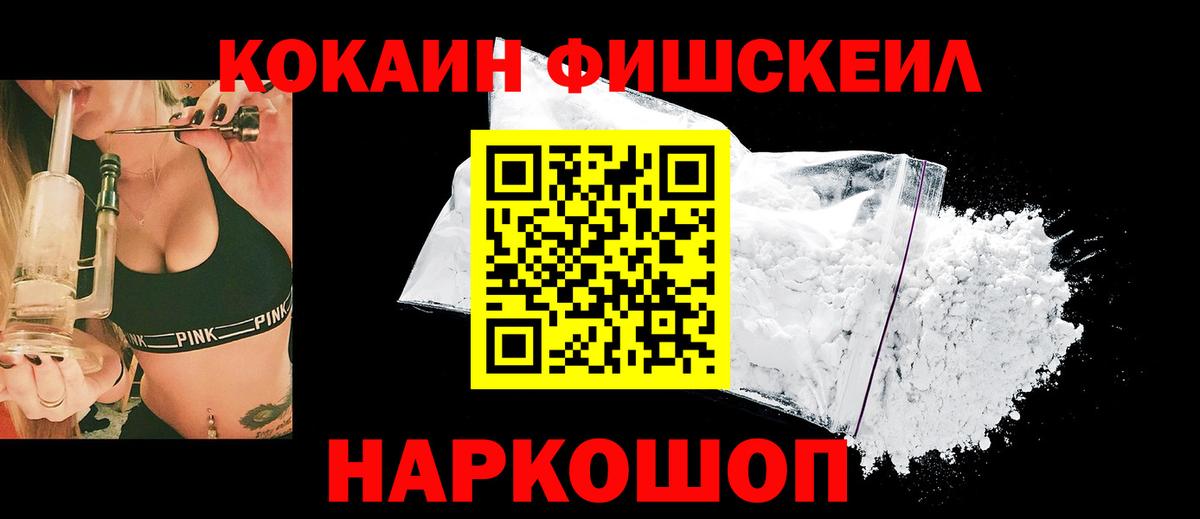 КОКАИН 99% Краснокаменск