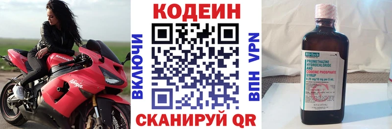 Кодеиновый сироп Lean Purple Drank это Telegram Краснокаменск купить цена
