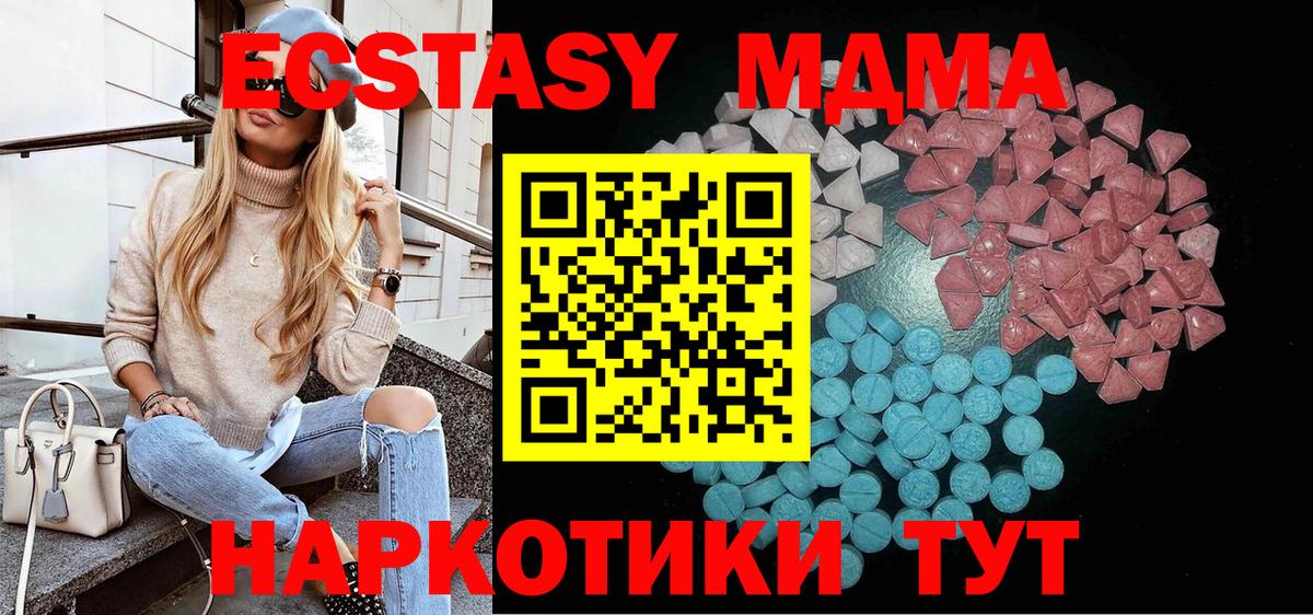 Экстази круглые Краснокаменск