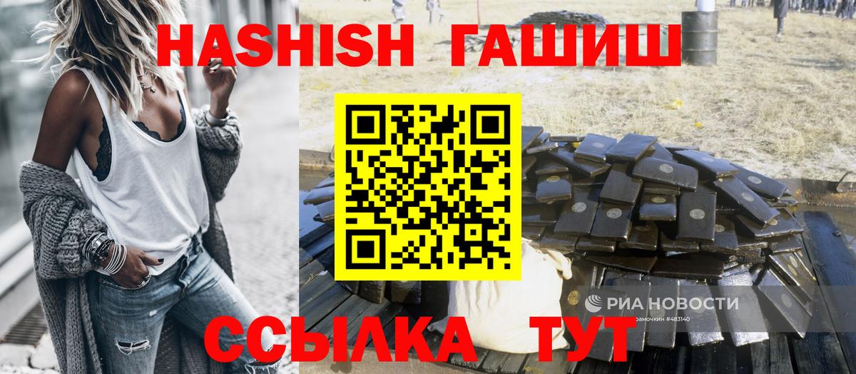 Гашиш Изолятор Краснокаменск