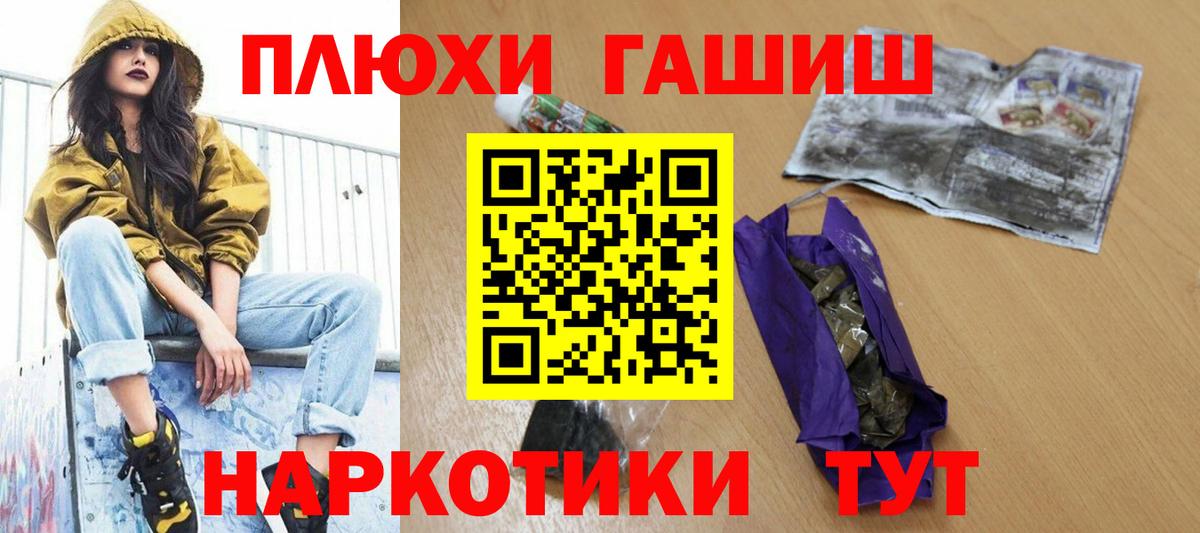 Краснокаменск  ГАШ ice o lator  Вход с VPN  Гашиш гарик 