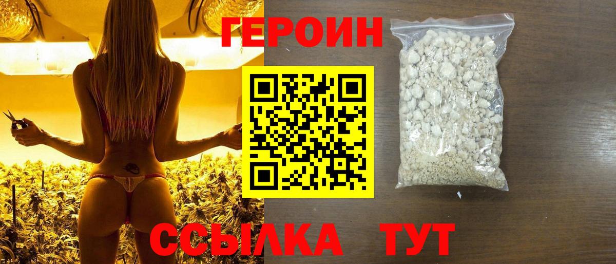 ГЕРОИН Афган  Вход с VPN  Героин  Краснокаменск 