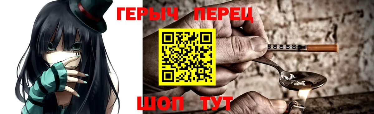 ГЕРОИН VHQ Краснокаменск