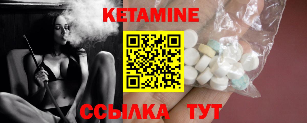 КЕТАМИН ketamine  Вход с VPN  Краснокаменск  Кетамин ketamine 