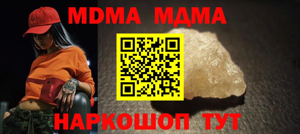 MDMA  Вход с VPN  Краснокаменск  МДМА crystal  МДМА VHQ 