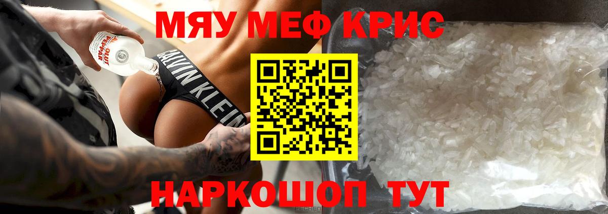 Меф 4 MMC  MEGA tor  Меф VHQ  МЕФ  Краснокаменск  Вход с VPN 