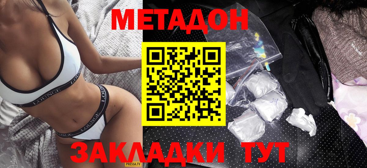 гидра сайт  даркнет наркотические препараты  Краснокаменск  МЕТАДОН белоснежный  Вход с VPN 