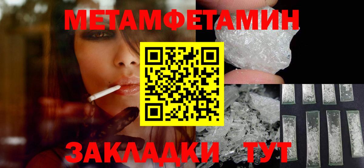 Метамфетамин витя Краснокаменск