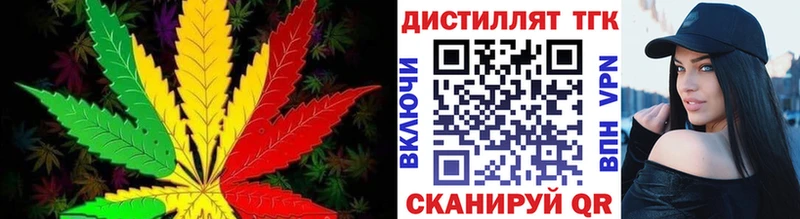 Дистиллят ТГК концентрат  сколько стоит  Краснокаменск 