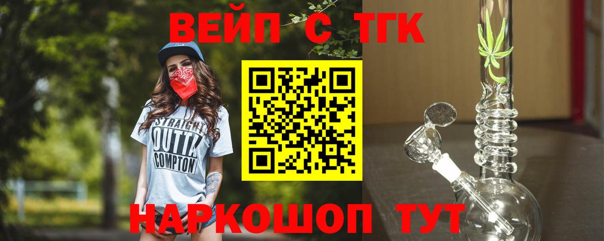 ТГК THC oil  Вход с VPN  Краснокаменск 