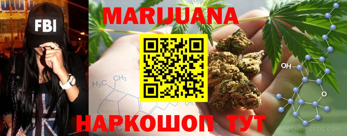 Каннабис Краснокаменск
